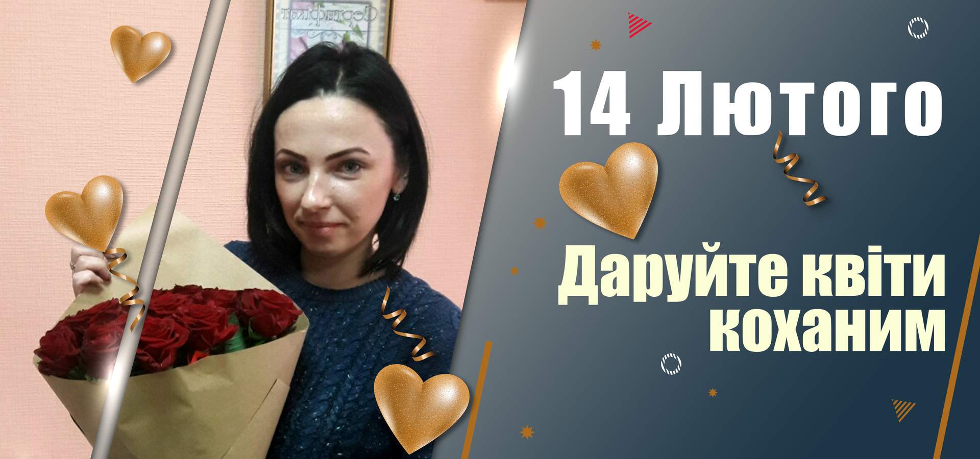 Оформити попереднє замовлення на 14 лютого
